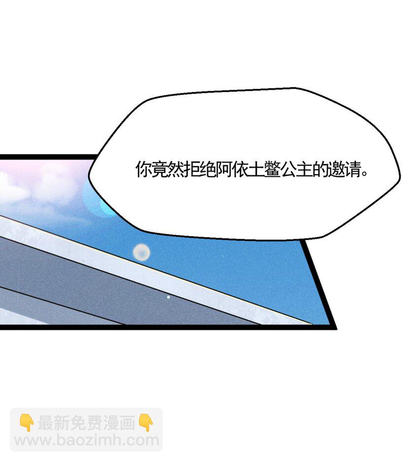 《武林第一厨师》002 离我远点，美少女！ 第8页