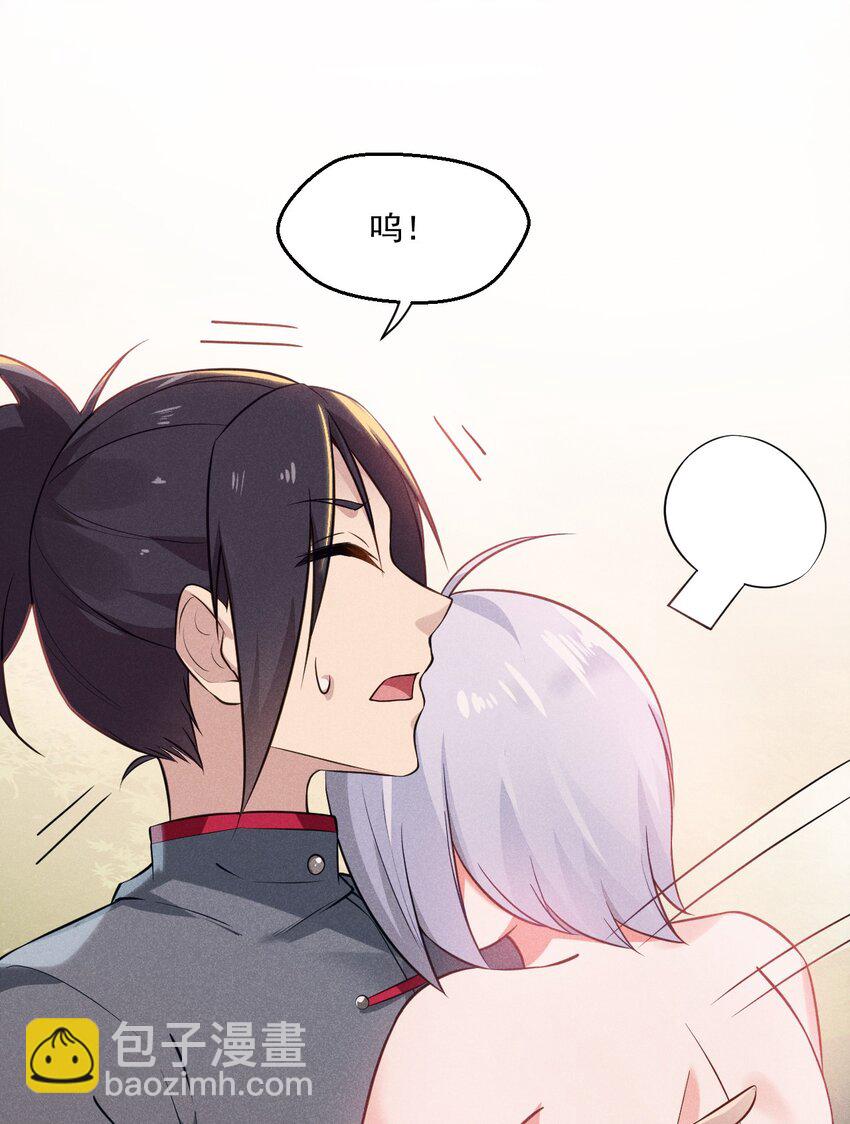《武林第一厨师》007 我要突破啦！ 第14页