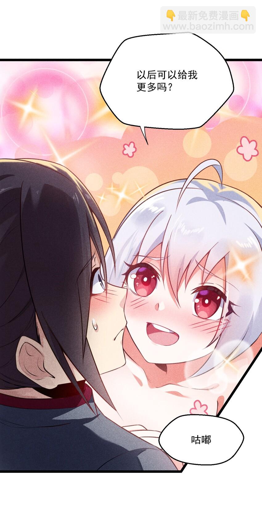 《武林第一厨师》007 我要突破啦！ 第17页