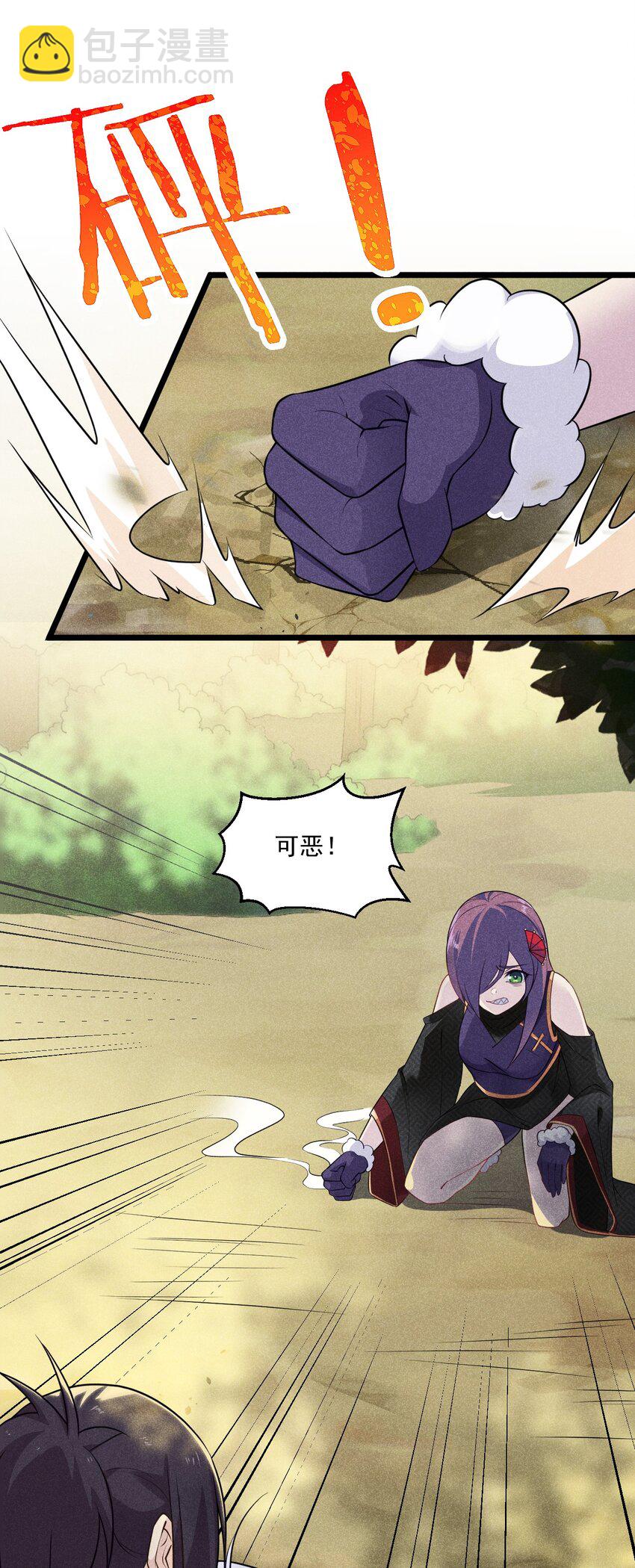《武林第一厨师》007 我要突破啦！ 第19页