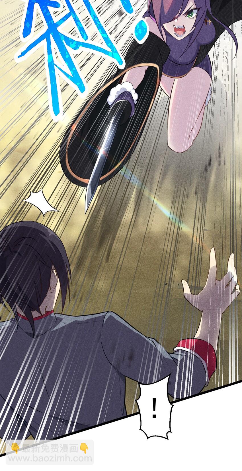 《武林第一厨师》007 我要突破啦！ 第27页