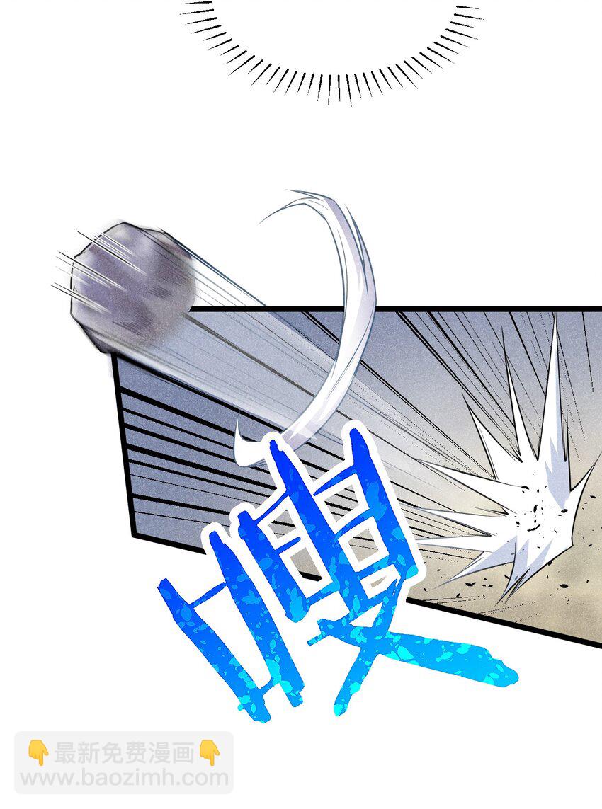 《武林第一厨师》007 我要突破啦！ 第29页