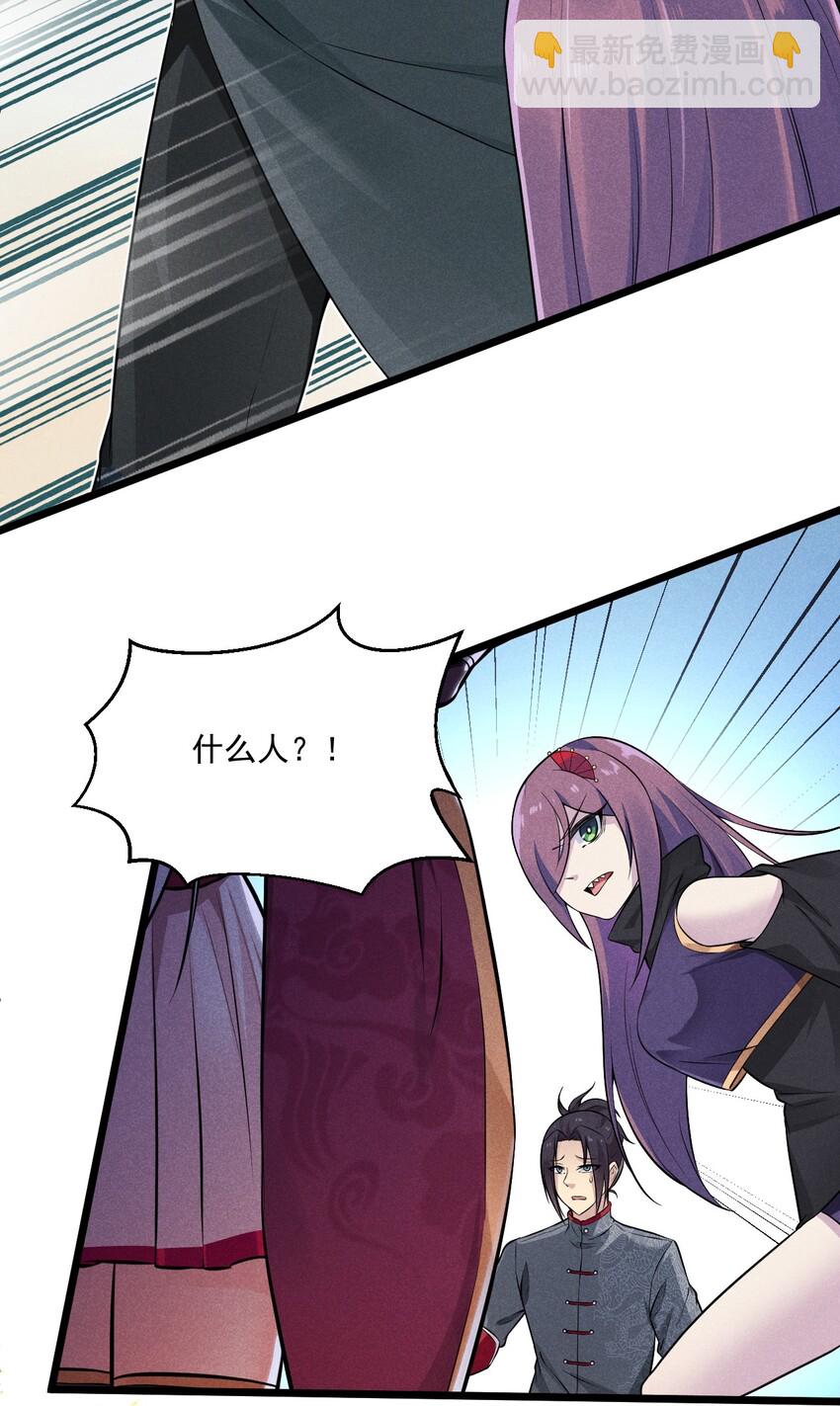 《武林第一厨师》007 我要突破啦！ 第31页