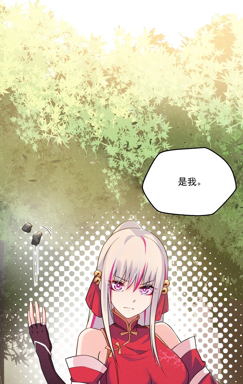 《武林第一厨师》007 我要突破啦！ 第32页