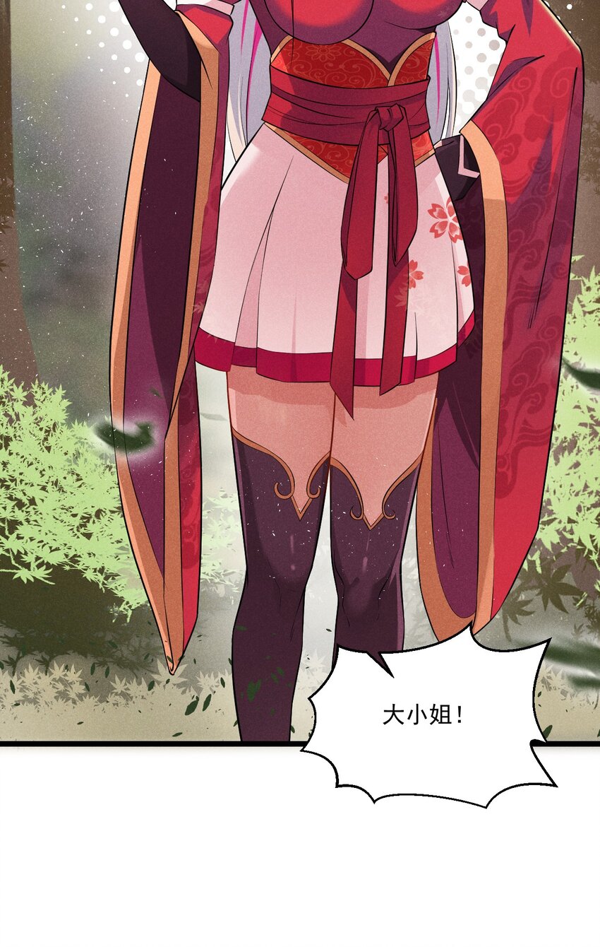 《武林第一厨师》007 我要突破啦！ 第33页