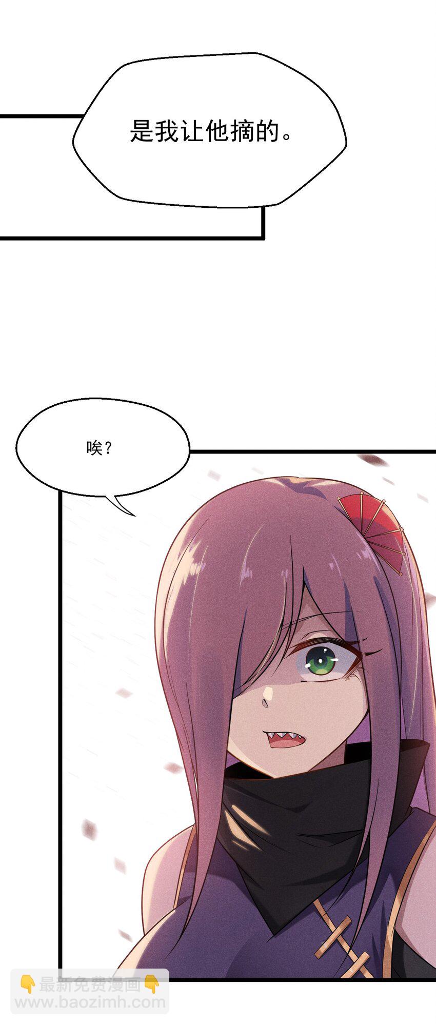《武林第一厨师》007 我要突破啦！ 第35页