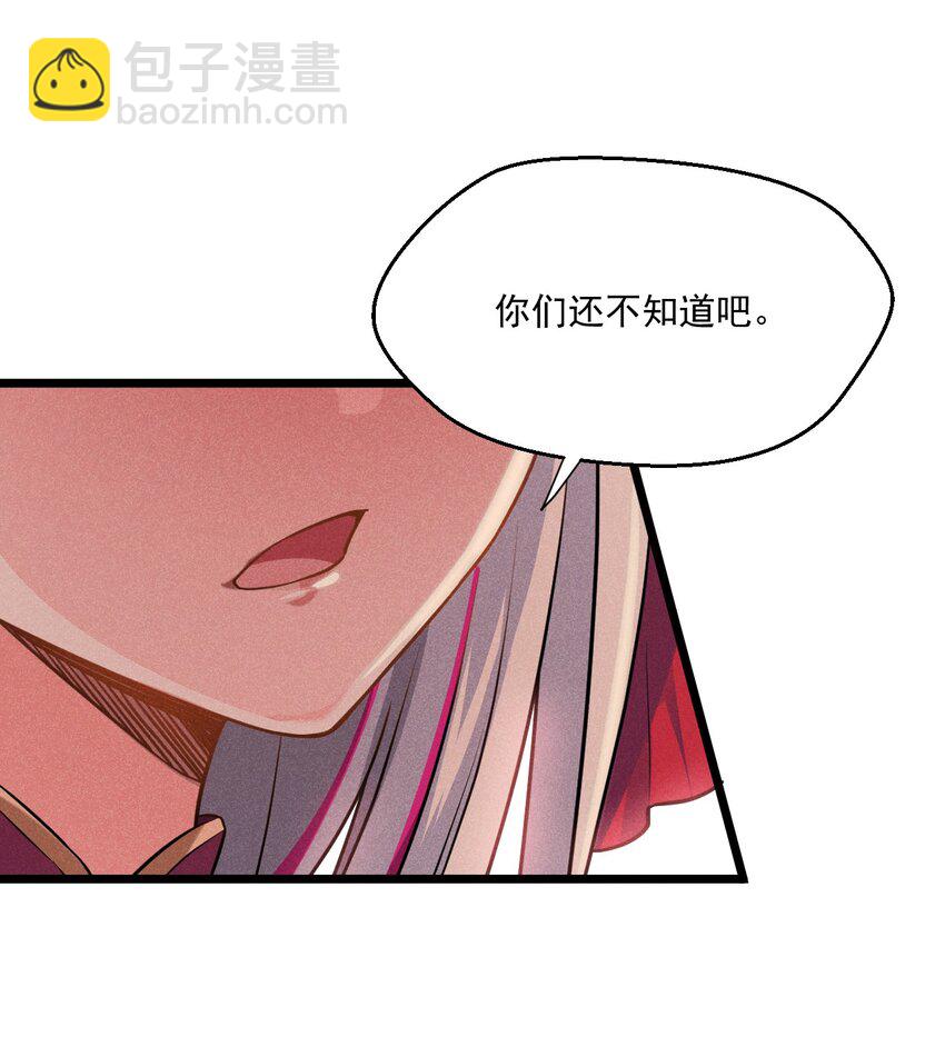 《武林第一厨师》007 我要突破啦！ 第36页