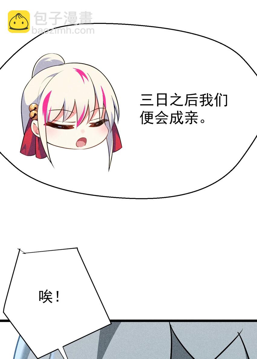 《武林第一厨师》007 我要突破啦！ 第39页