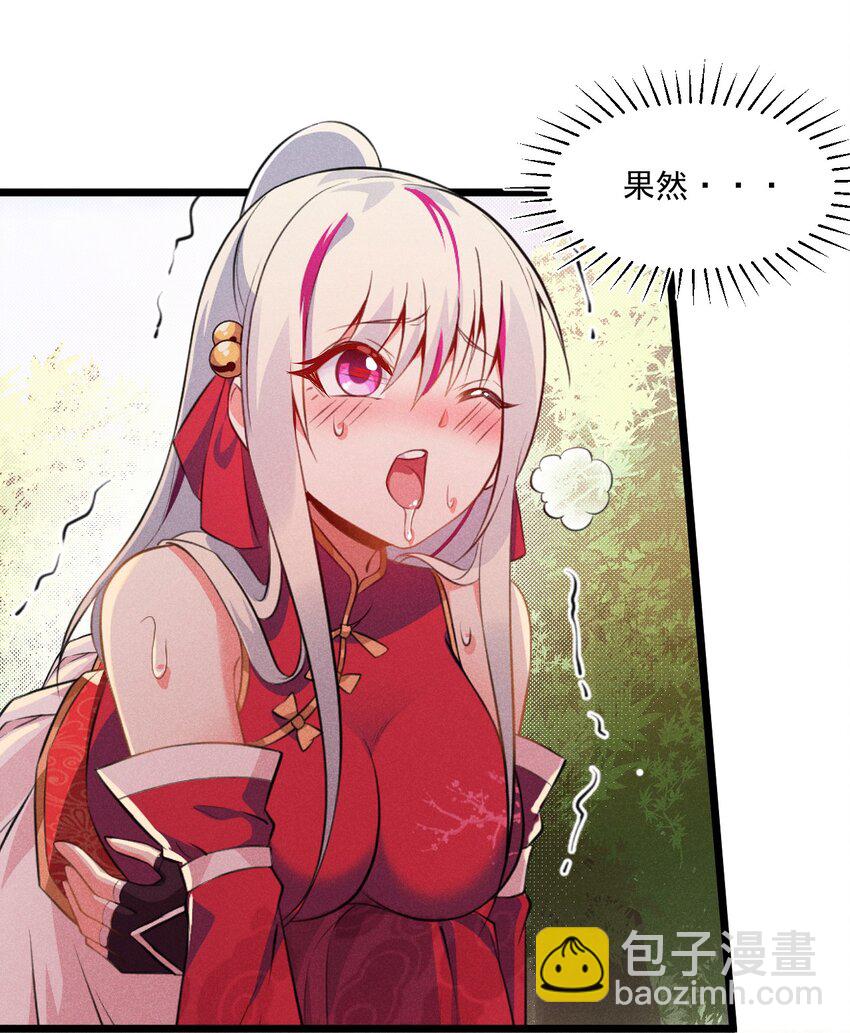 《武林第一厨师》007 我要突破啦！ 第47页
