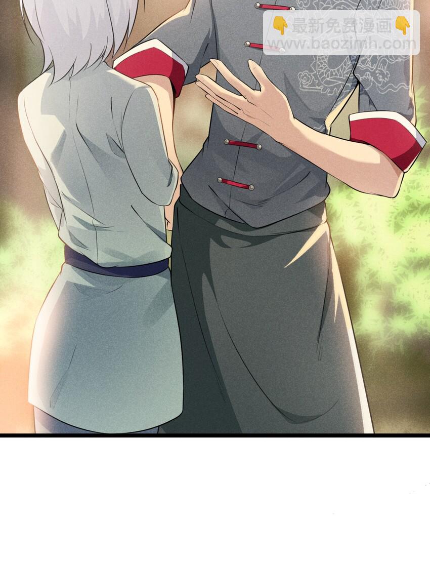 《武林第一厨师》007 我要突破啦！ 第49页