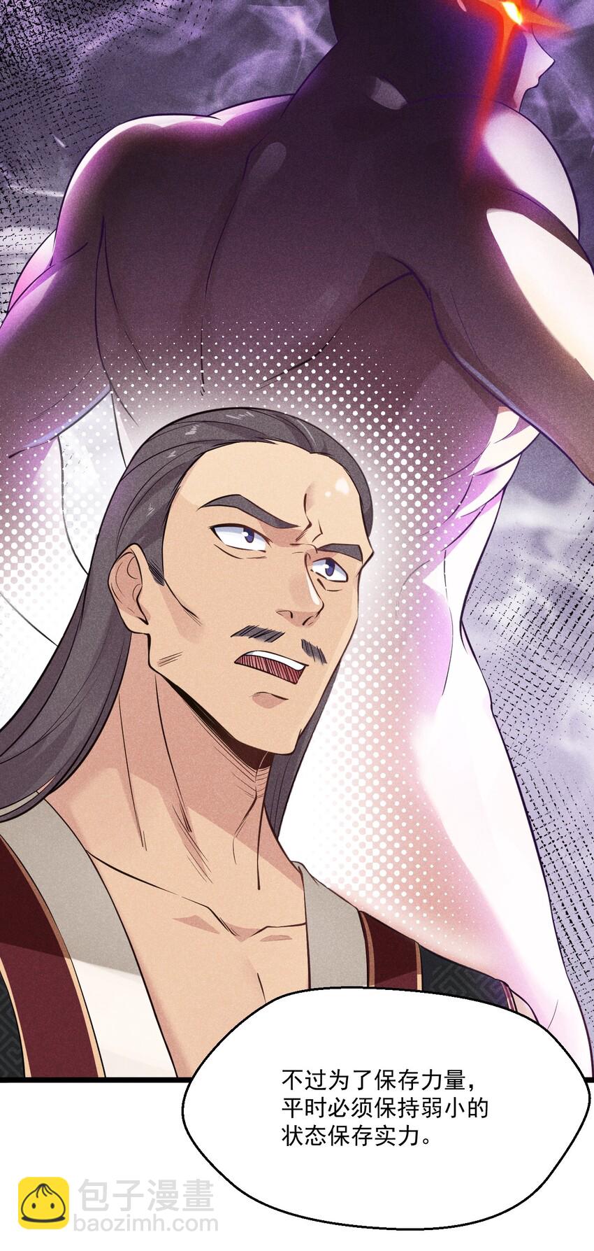 《武林第一厨师》007 我要突破啦！ 第7页