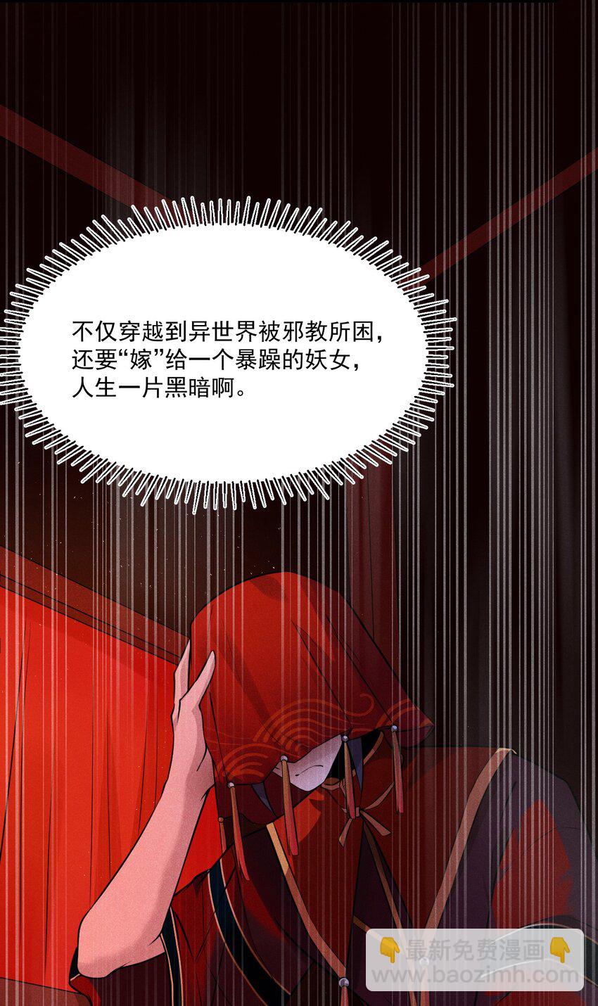 《武林第一厨师》008 汤缘的阴谋 第10页