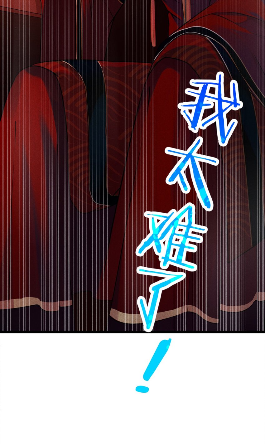 《武林第一厨师》008 汤缘的阴谋 第11页