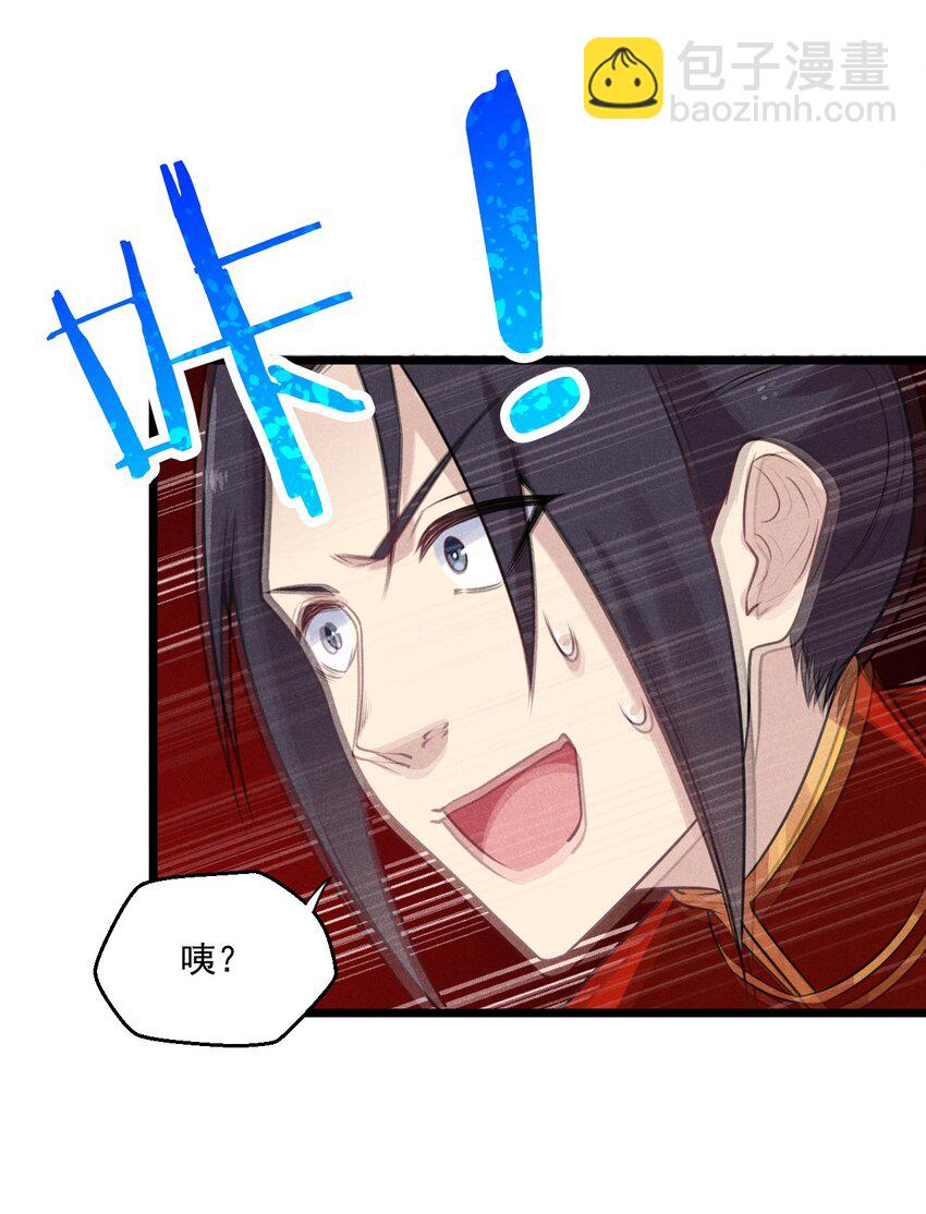《武林第一厨师》008 汤缘的阴谋 第13页