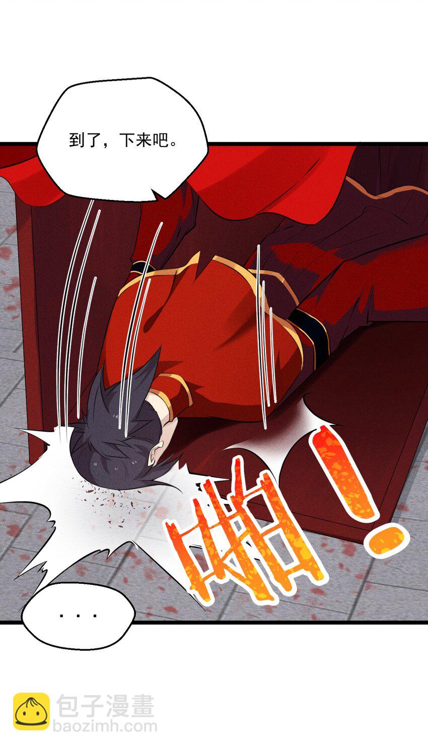 《武林第一厨师》008 汤缘的阴谋 第14页