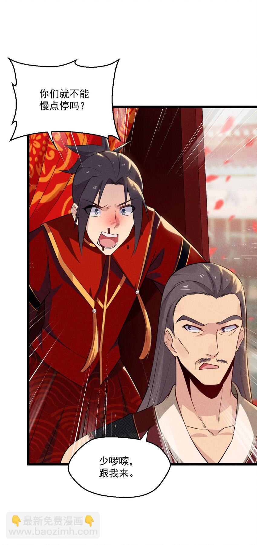 《武林第一厨师》008 汤缘的阴谋 第15页
