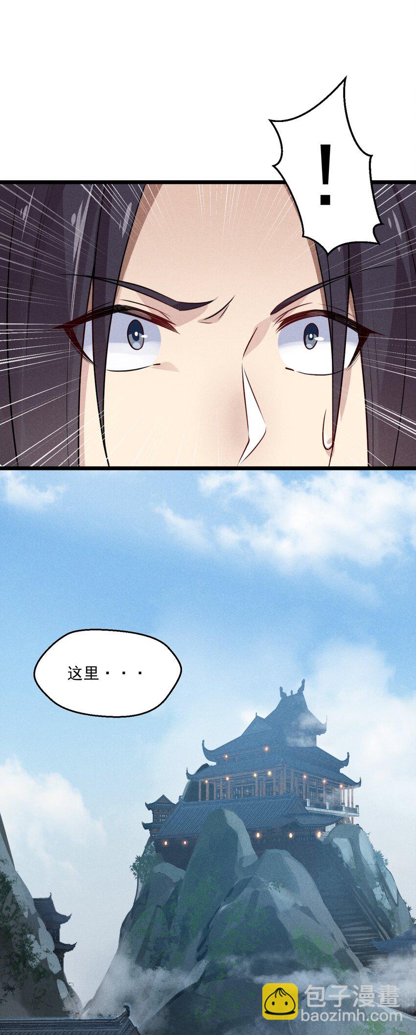 《武林第一厨师》008 汤缘的阴谋 第16页