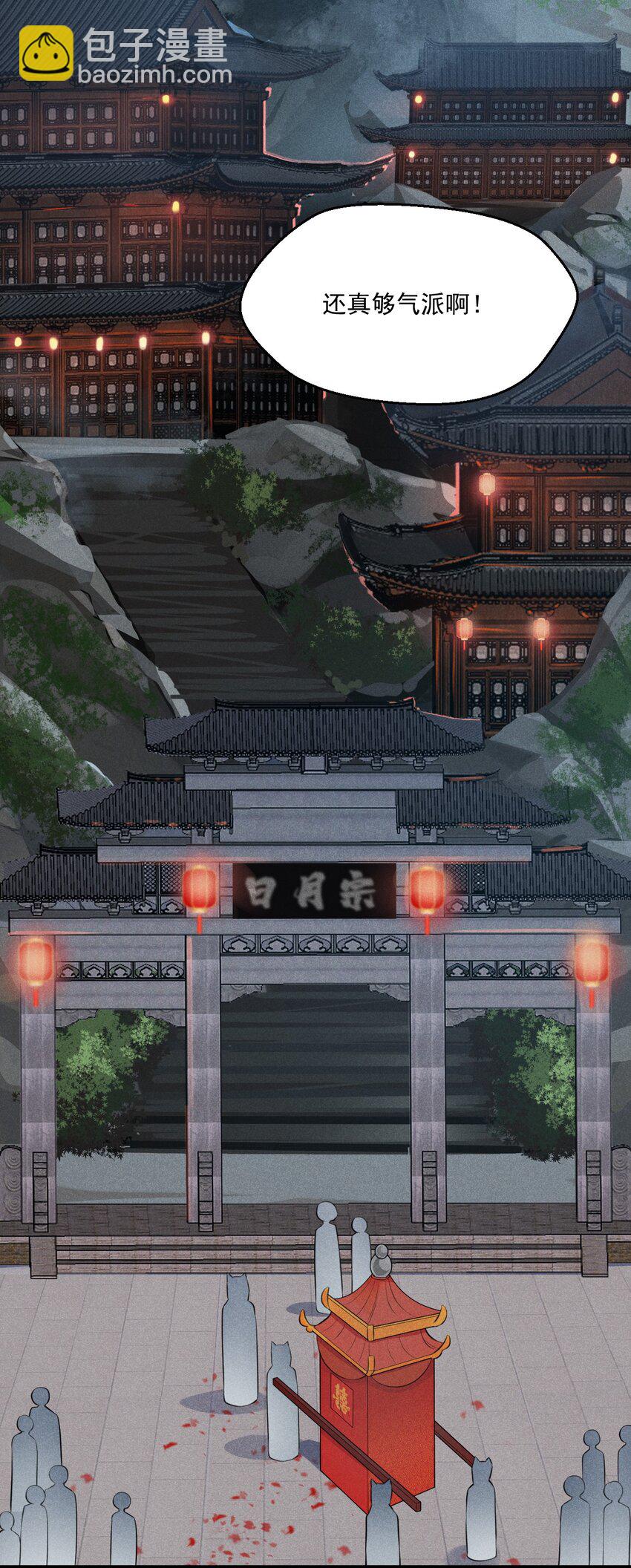 《武林第一厨师》008 汤缘的阴谋 第17页