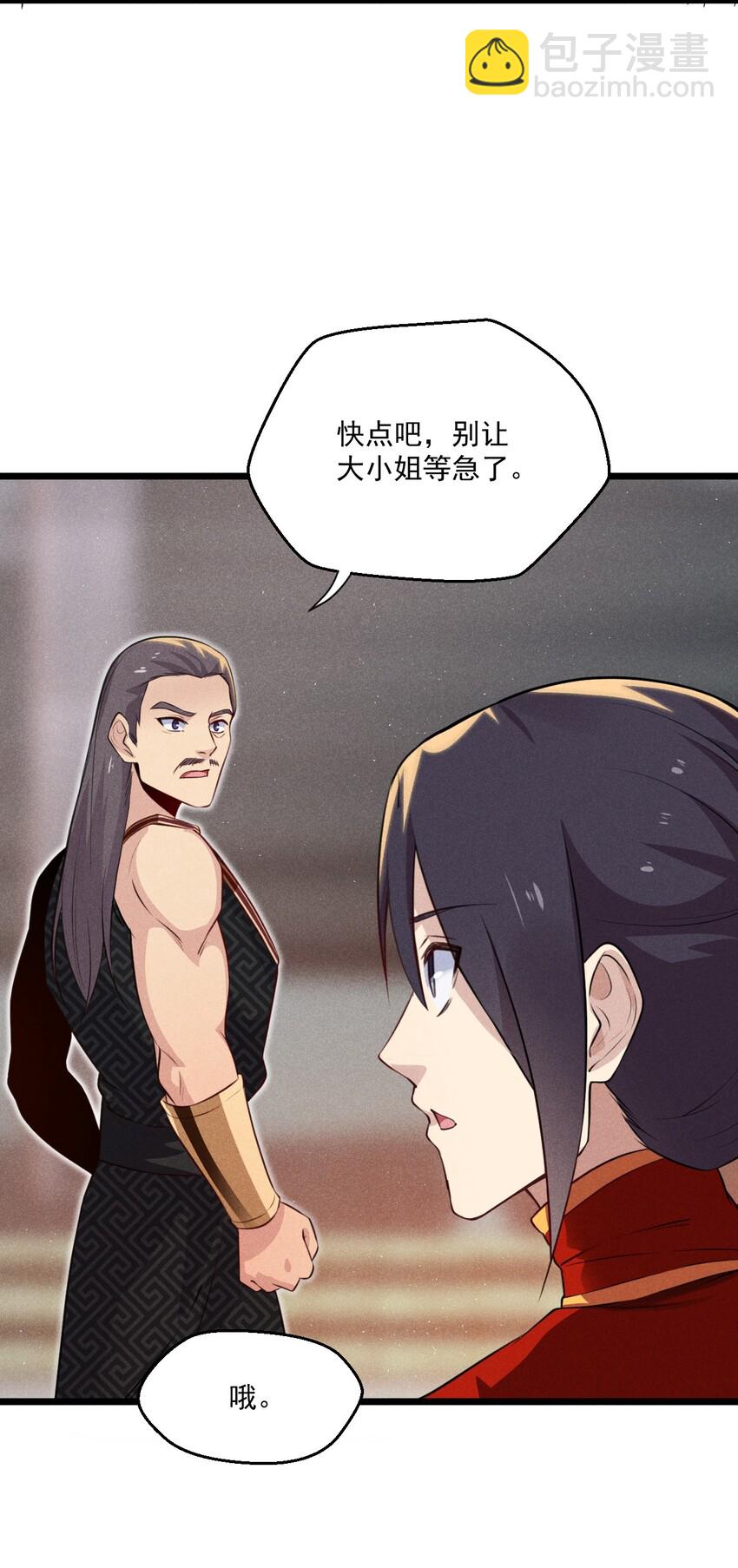 《武林第一厨师》008 汤缘的阴谋 第18页