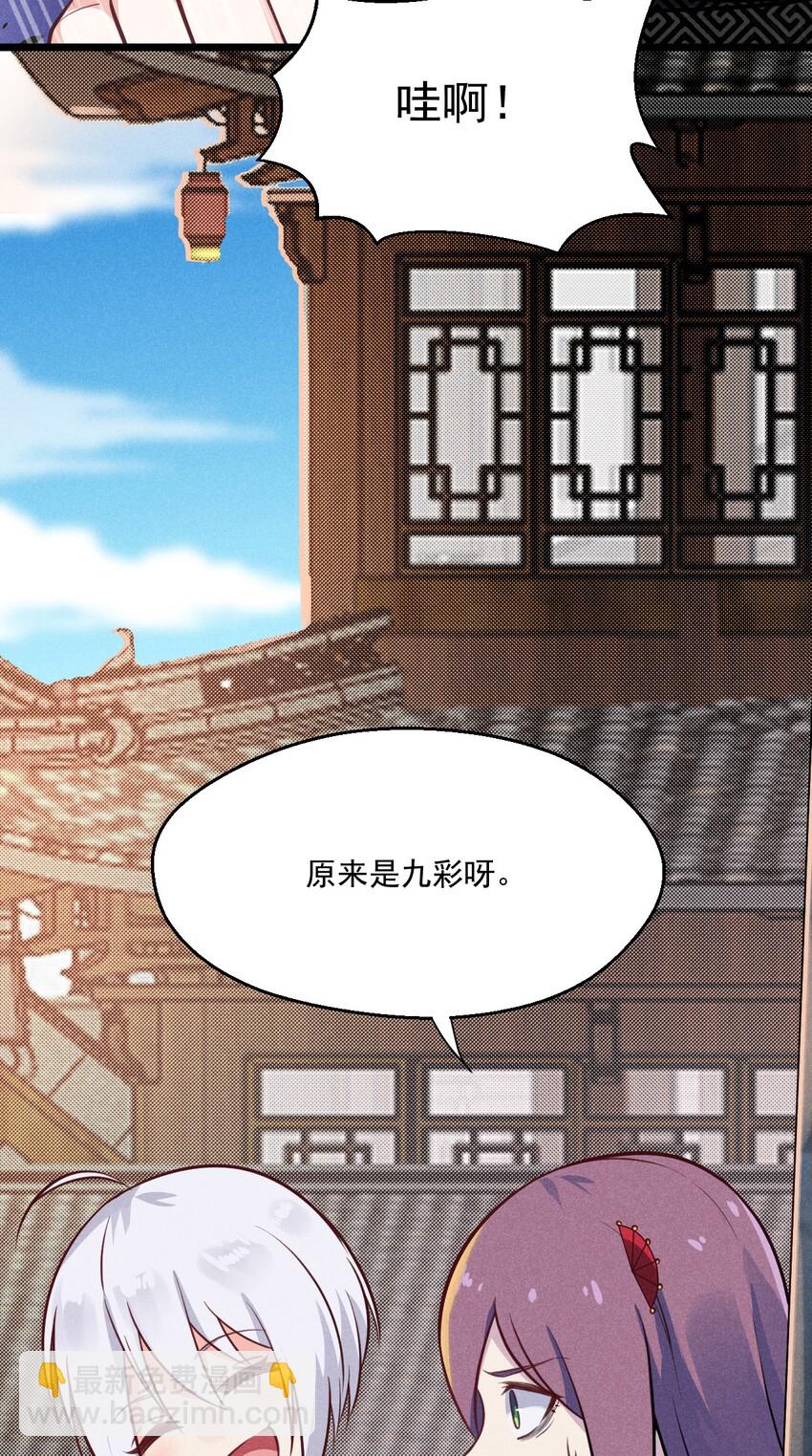 《武林第一厨师》008 汤缘的阴谋 第22页