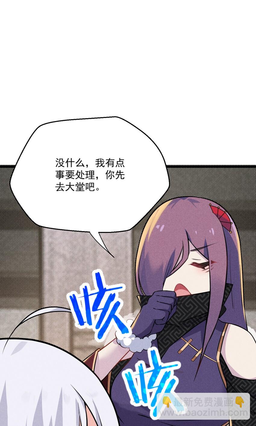 《武林第一厨师》008 汤缘的阴谋 第24页