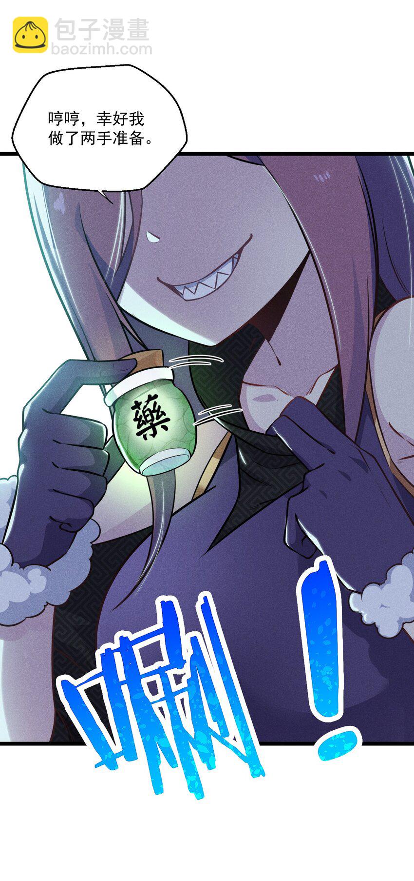 《武林第一厨师》008 汤缘的阴谋 第26页