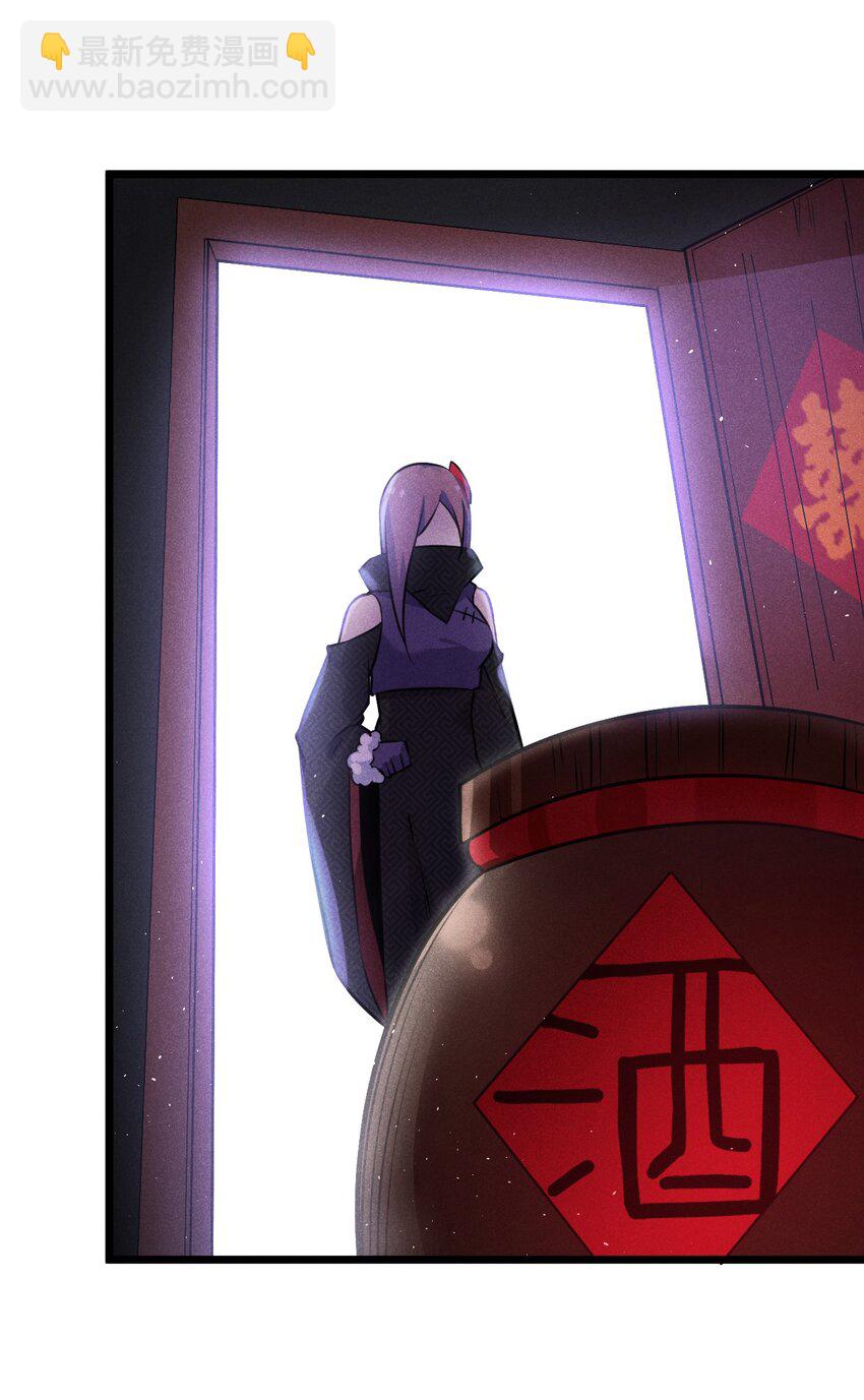 《武林第一厨师》008 汤缘的阴谋 第27页