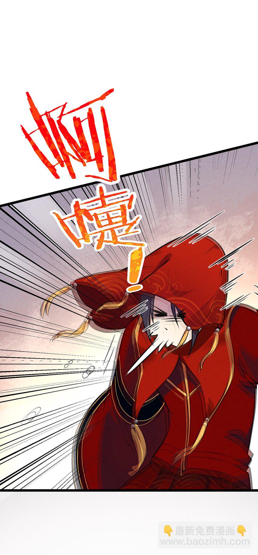 《武林第一厨师》008 汤缘的阴谋 第30页