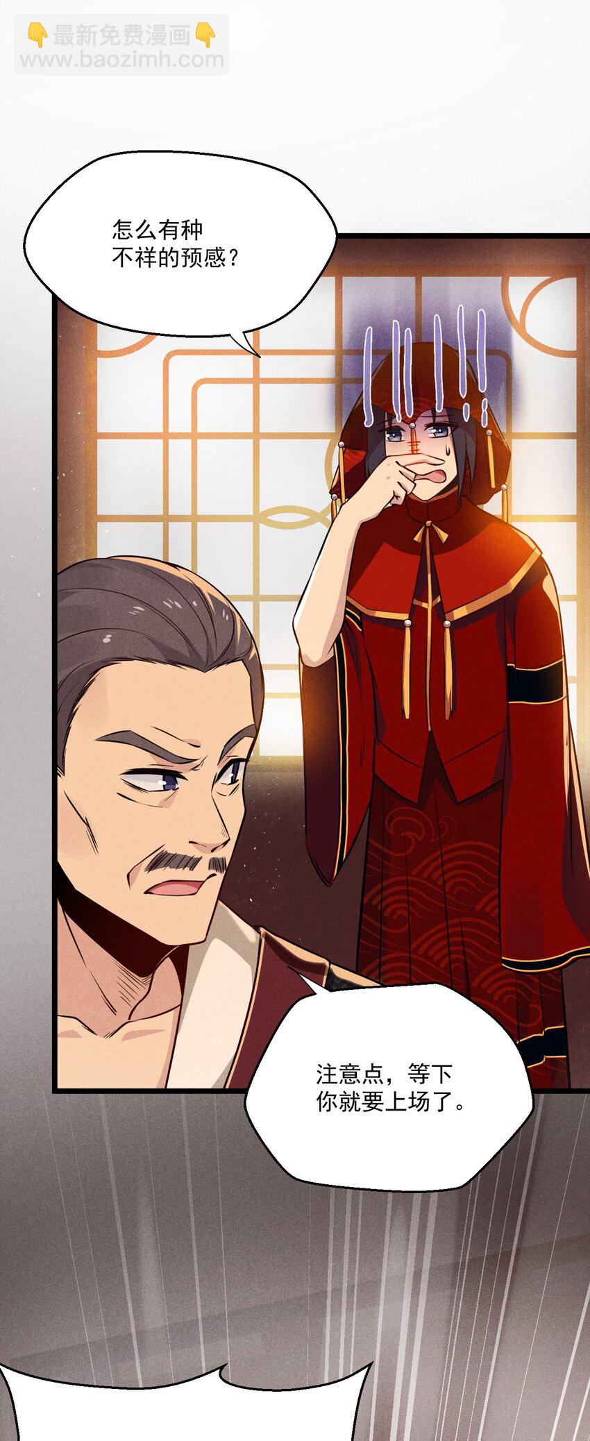 《武林第一厨师》008 汤缘的阴谋 第31页