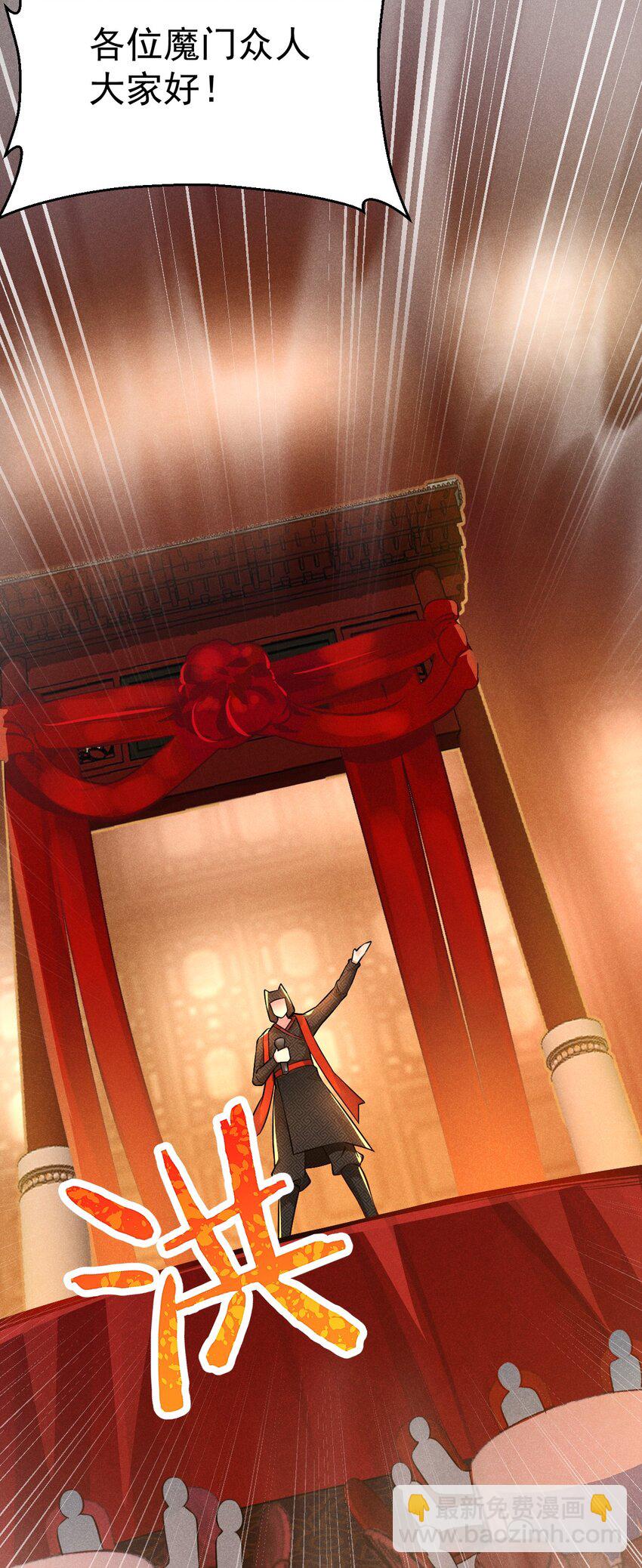 《武林第一厨师》008 汤缘的阴谋 第32页