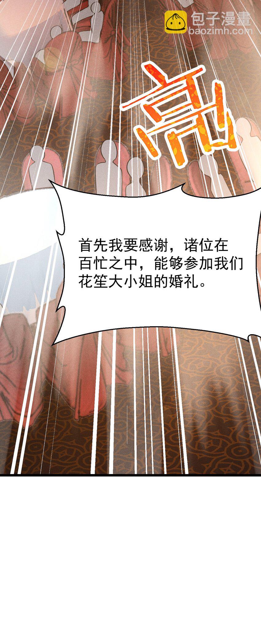 《武林第一厨师》008 汤缘的阴谋 第33页