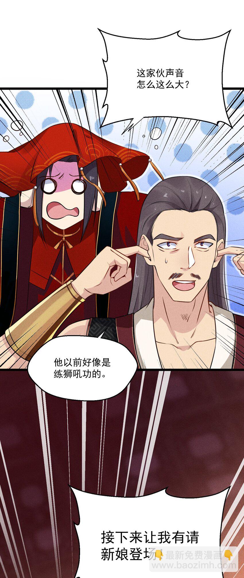 《武林第一厨师》008 汤缘的阴谋 第34页
