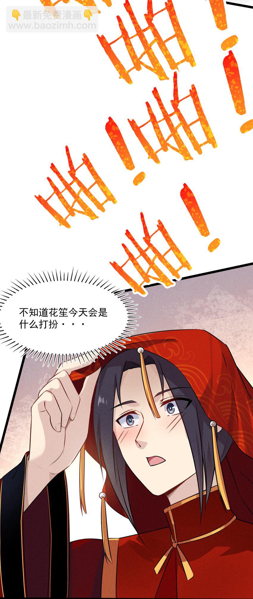 《武林第一厨师》008 汤缘的阴谋 第36页