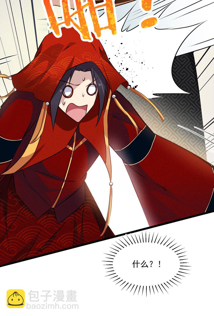 《武林第一厨师》008 汤缘的阴谋 第38页