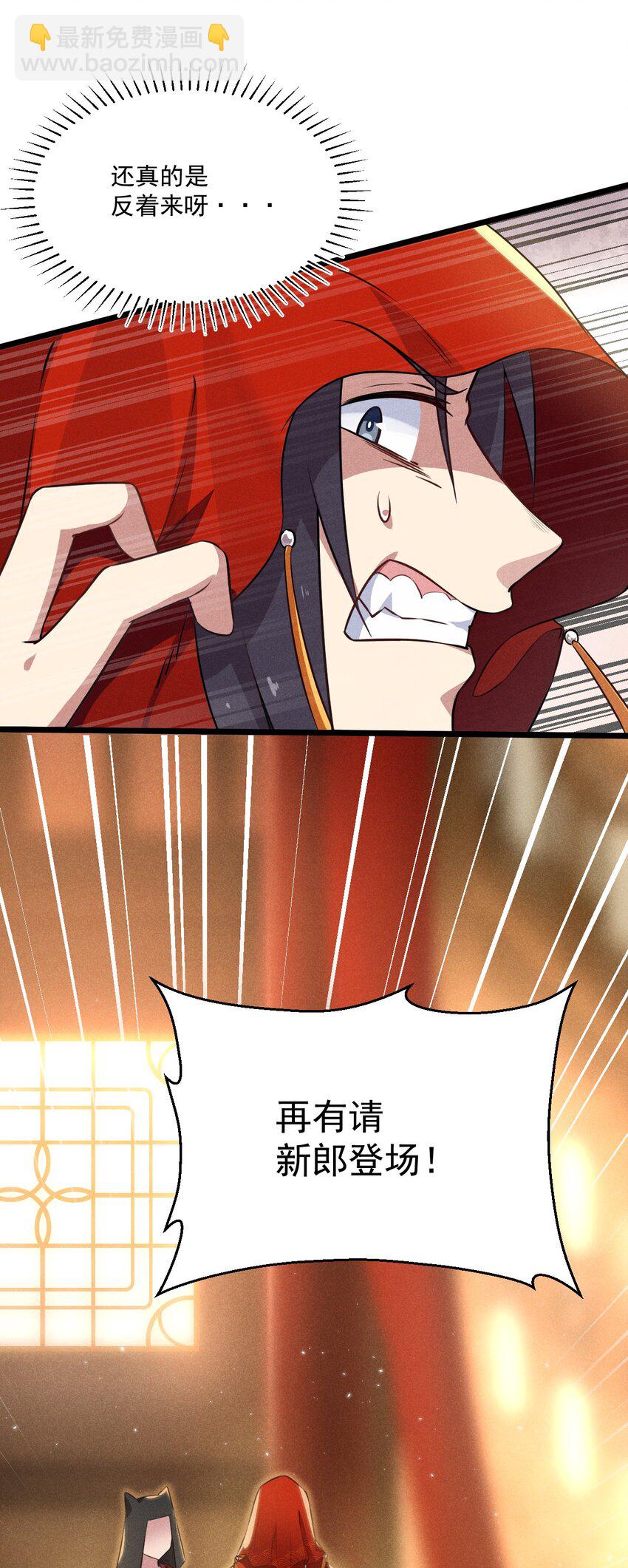 《武林第一厨师》008 汤缘的阴谋 第39页