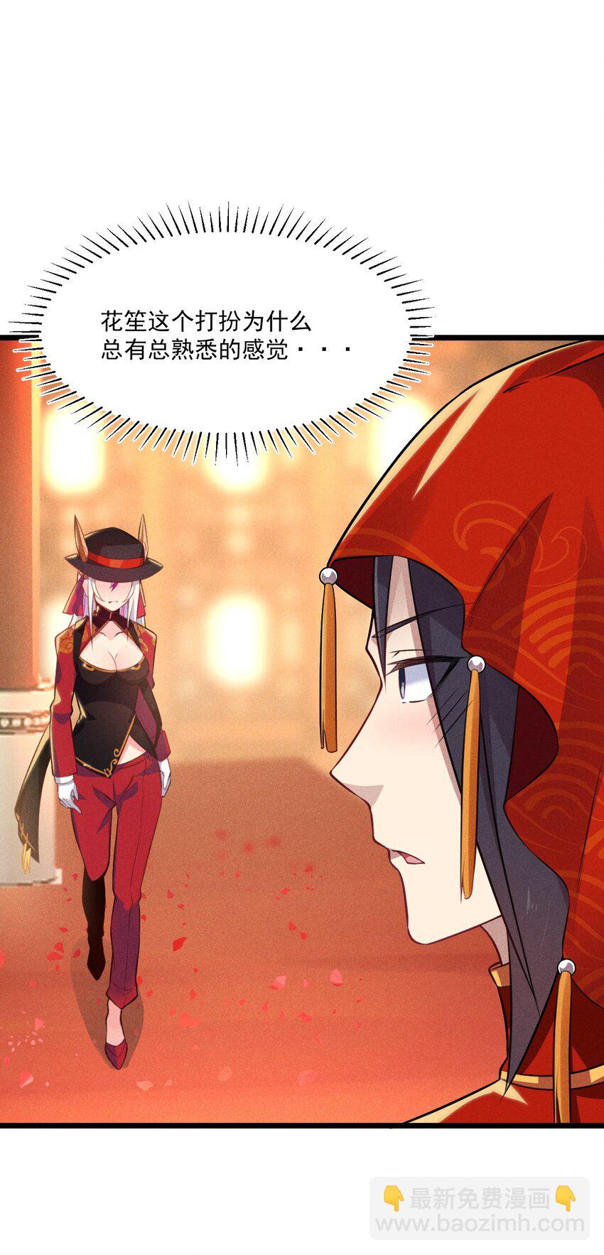 《武林第一厨师》008 汤缘的阴谋 第43页