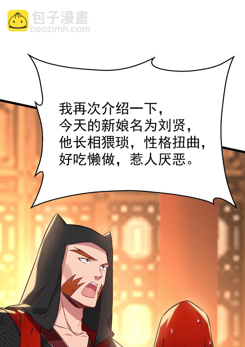 《武林第一厨师》008 汤缘的阴谋 第44页