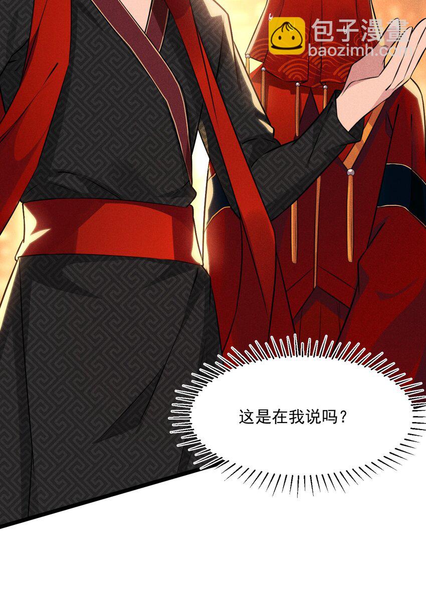 《武林第一厨师》008 汤缘的阴谋 第45页