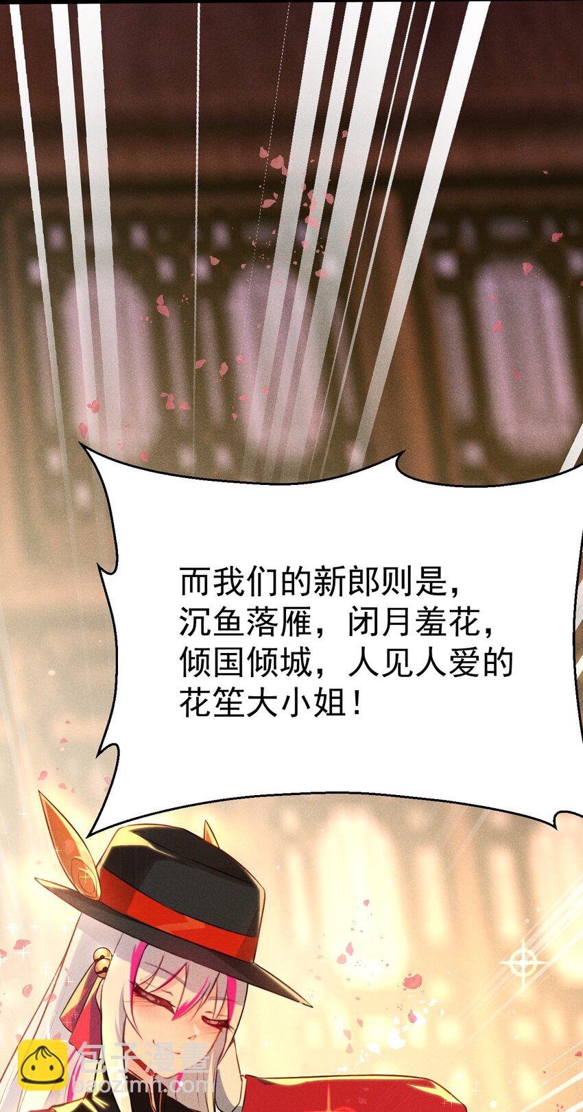 《武林第一厨师》008 汤缘的阴谋 第47页