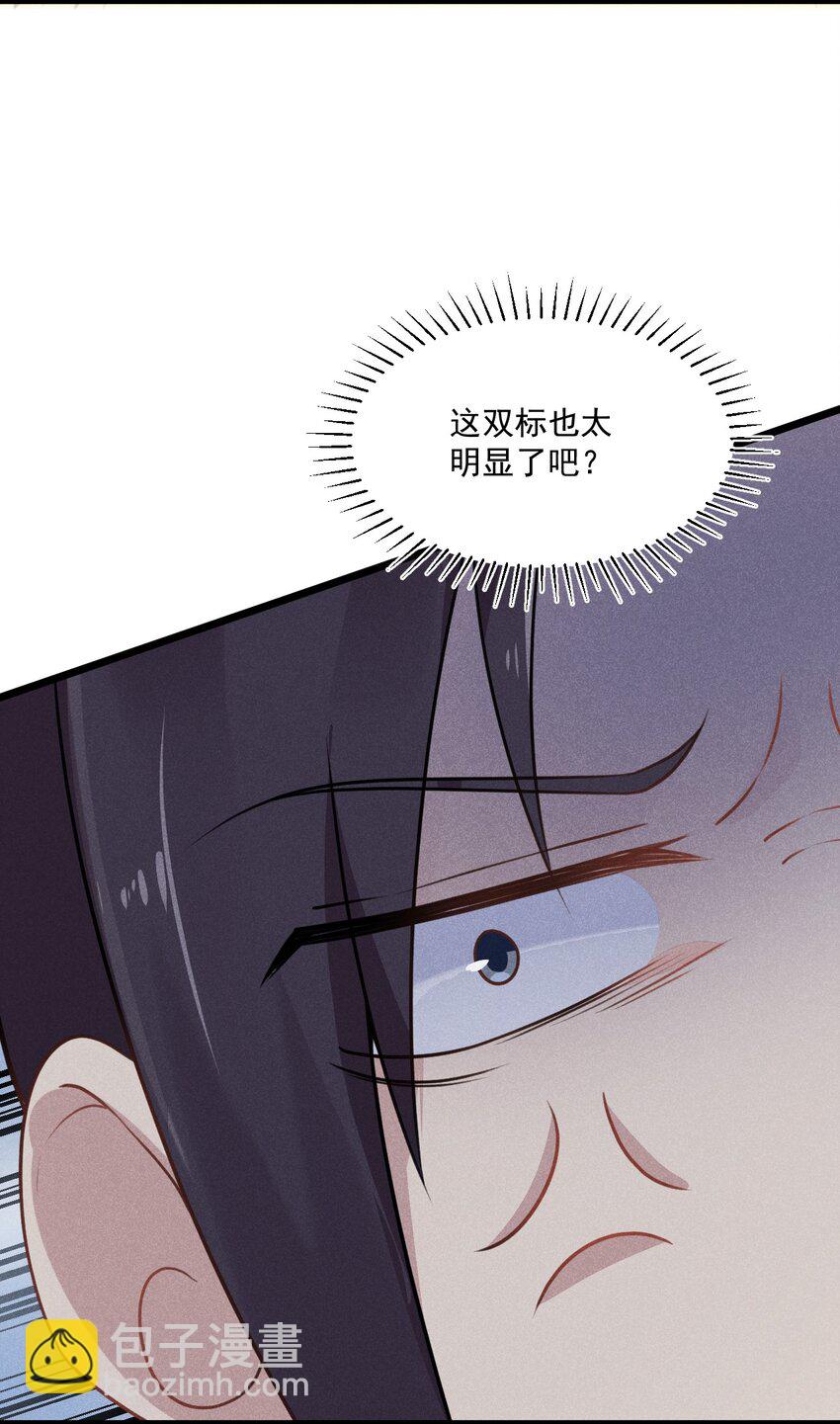 《武林第一厨师》008 汤缘的阴谋 第50页
