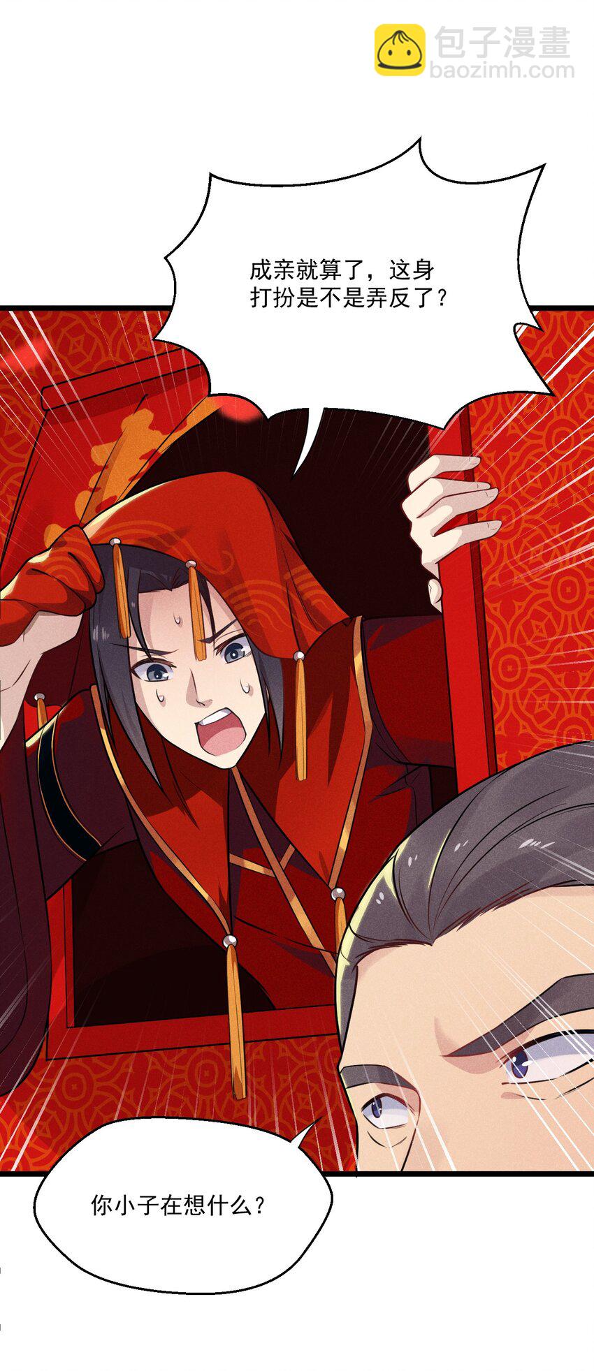 《武林第一厨师》008 汤缘的阴谋 第8页