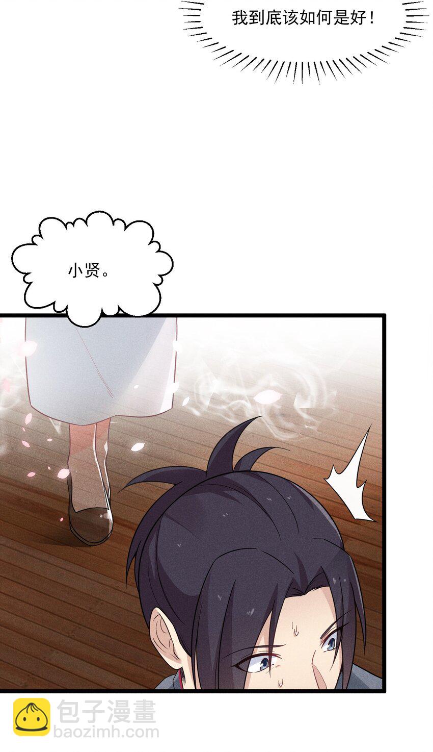 《武林第一厨师》005 灵草园 第13页