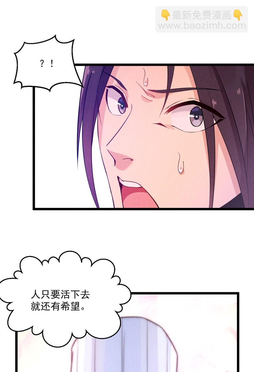 《武林第一厨师》005 灵草园 第14页