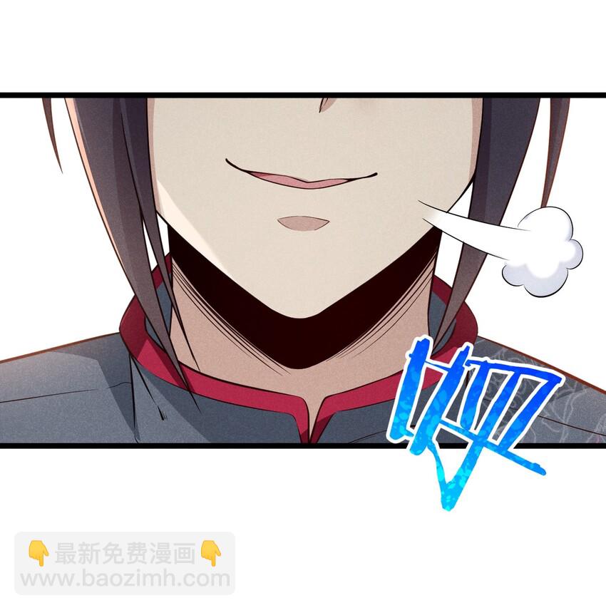 《武林第一厨师》005 灵草园 第17页