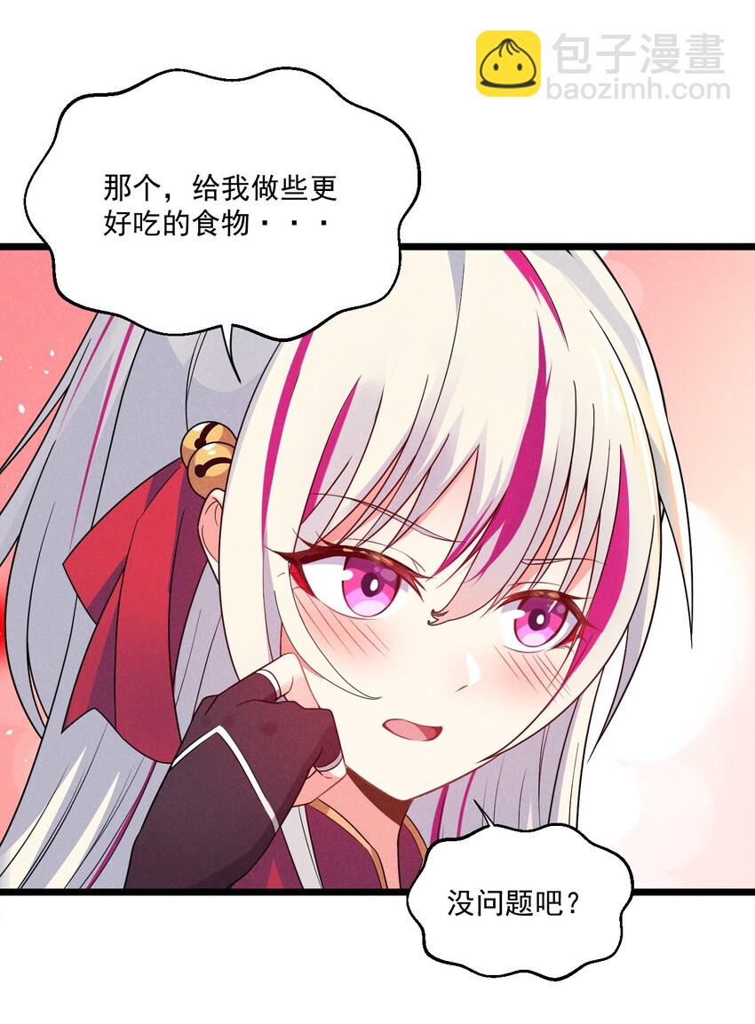 《武林第一厨师》005 灵草园 第22页