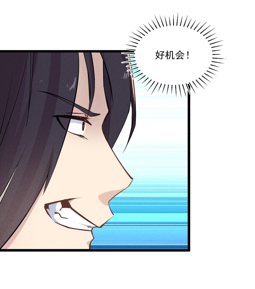 《武林第一厨师》005 灵草园 第23页