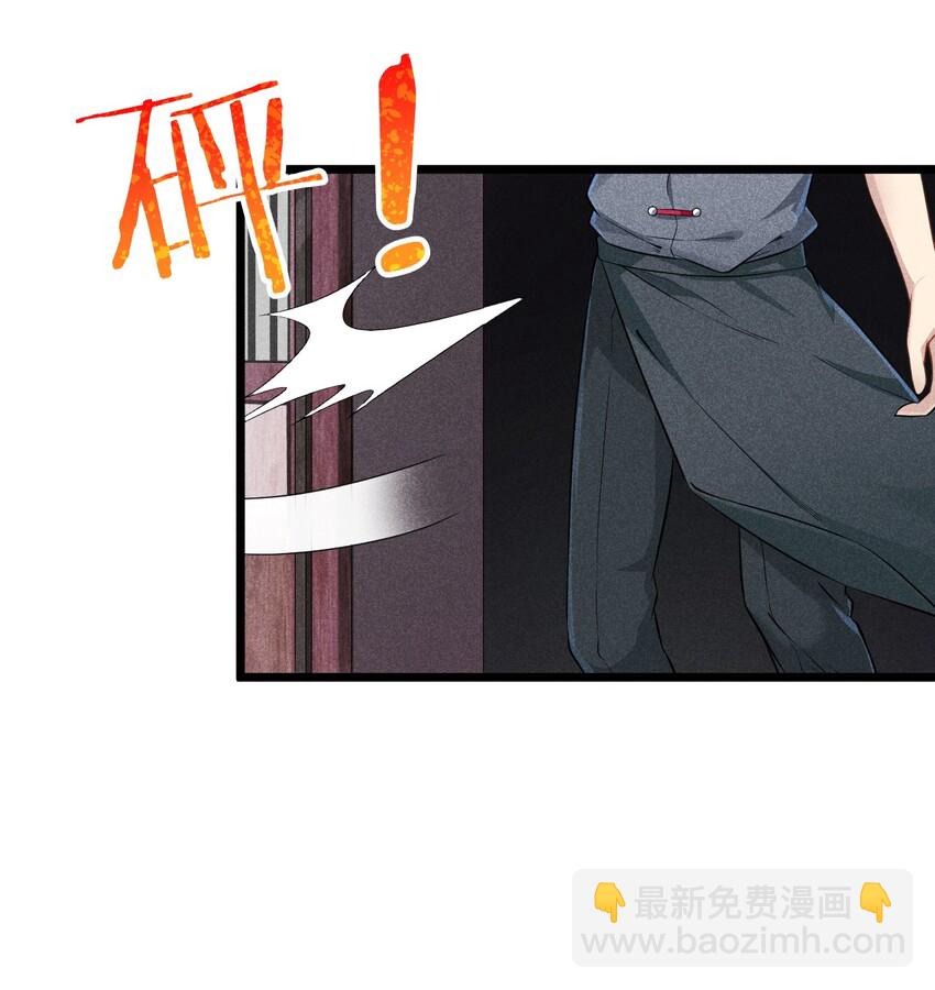 《武林第一厨师》005 灵草园 第32页