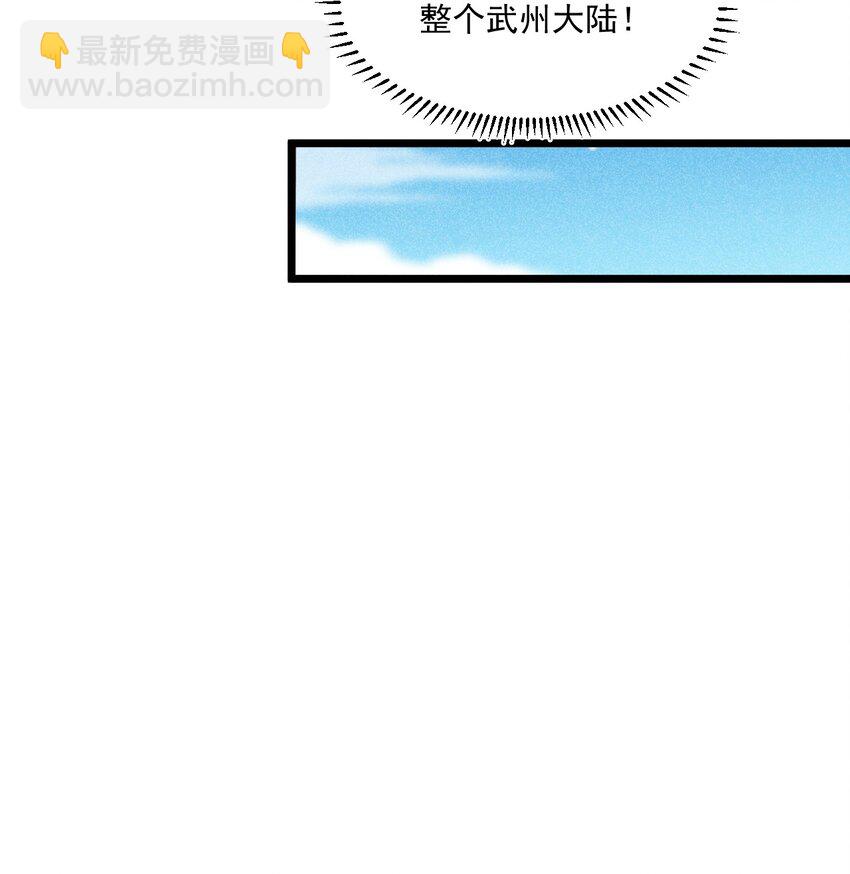 《武林第一厨师》005 灵草园 第34页