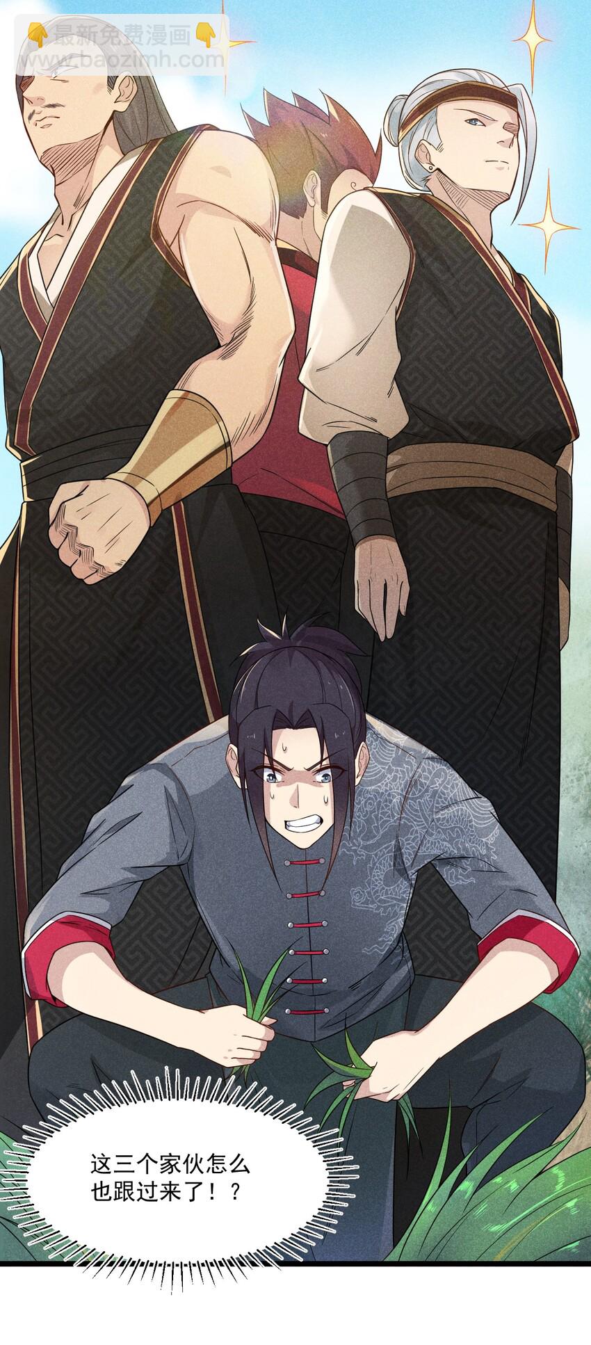 《武林第一厨师》005 灵草园 第37页