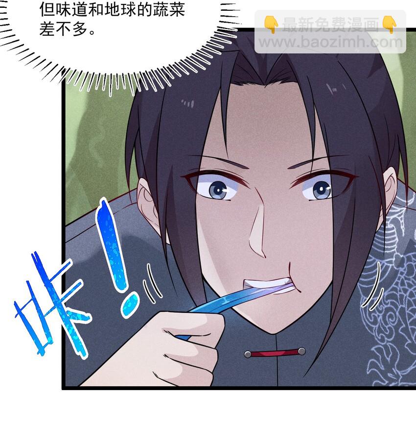 《武林第一厨师》005 灵草园 第43页